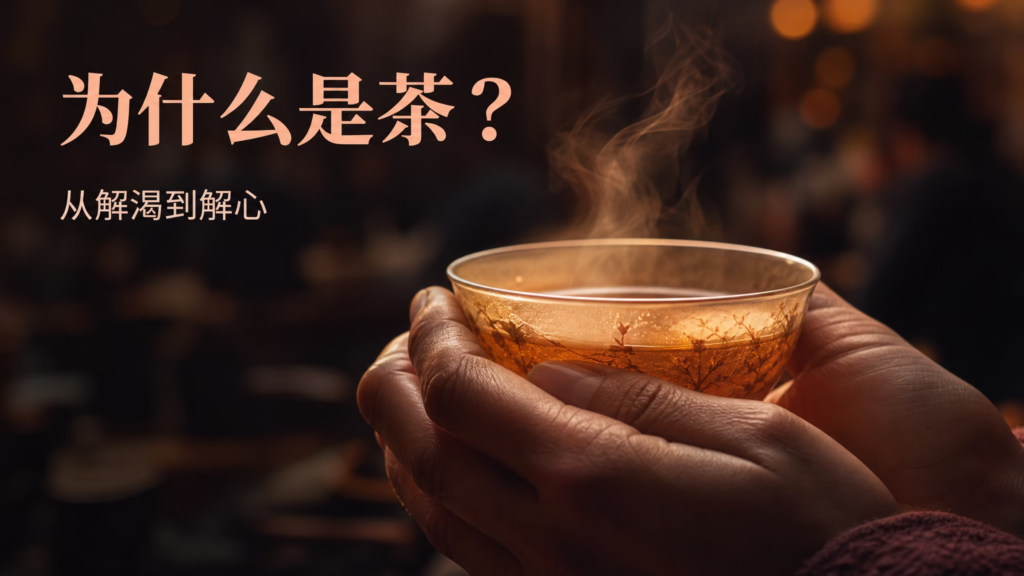 宝莲露品牌哲学:现代人精神方内容配图